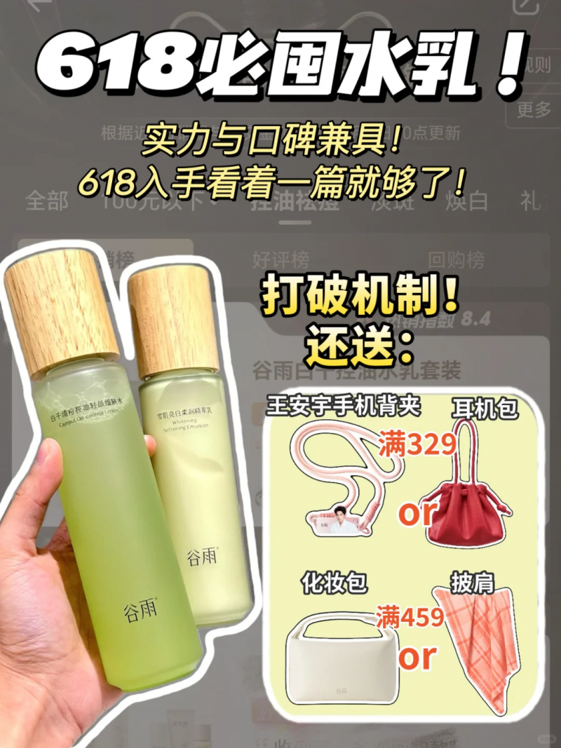 618 閉眼抄作業(yè)！大學(xué)生油痘肌剛需，這款控油祛痘千萬別錯過